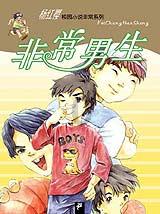 无休止的树