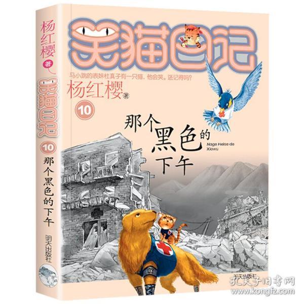 恐怖黎明